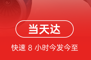 昌北机场货运航空货运公司【机场